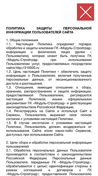 ЖК Атлант Защита информации