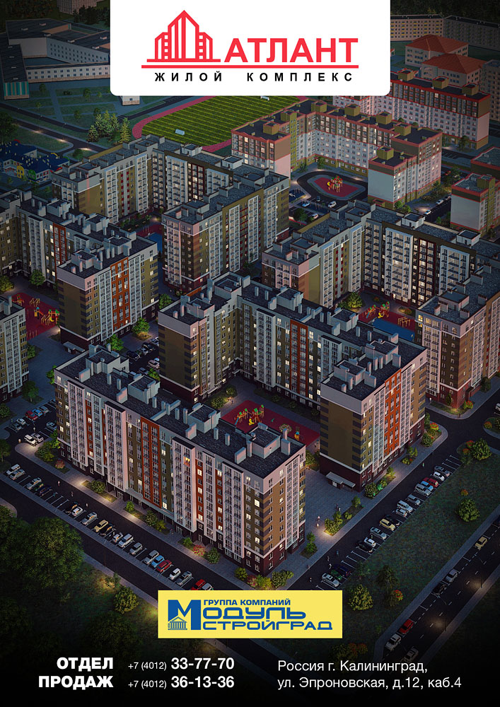 ЖК Атлант PDF карточка квартиры стр. 1