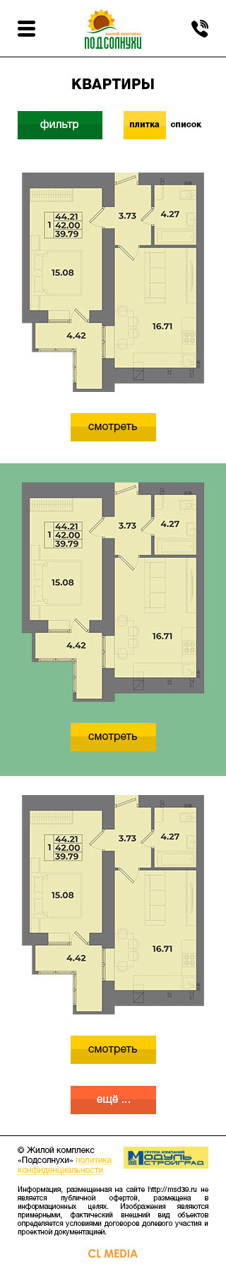 ЖК Подсолнухи Квартиры плиткой