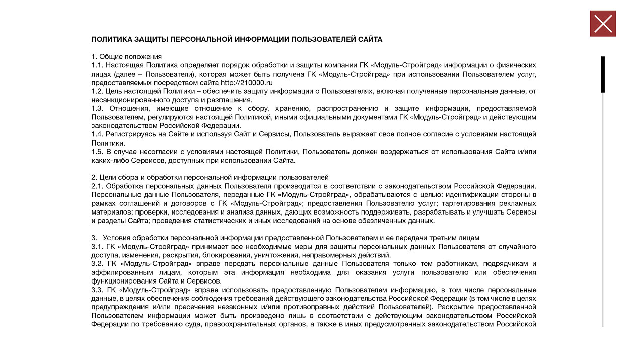 ЖК Суздальский Защита информации