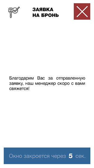 ЖК Суздальский Ответное окно