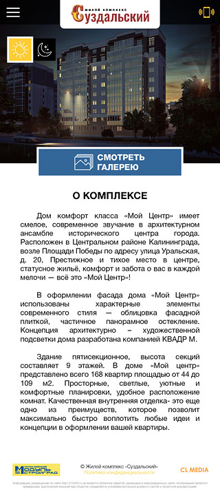 ЖК Суздальский Описание ЖК