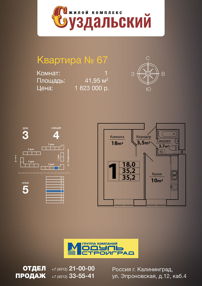 ЖК Суздальский PDF карточка квартиры стр. 2