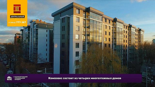ЖК Центральный ---